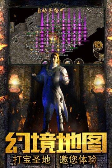 散人神器版传奇下载,散人神器版,传奇手游,攻城手游