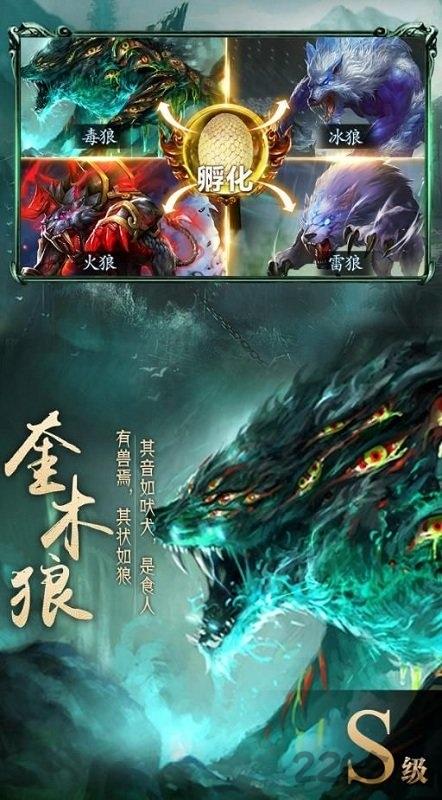史前巨鲲官方版下载,史前巨鲲,仙侠手游,修真手游