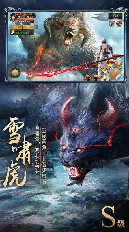 史前巨鲲官方版下载,史前巨鲲,仙侠手游,修真手游