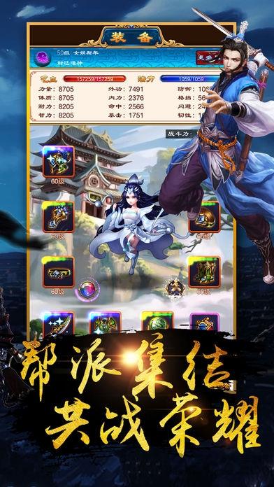 新江湖手游官方版下载,新江湖,武侠手游,竞技手游