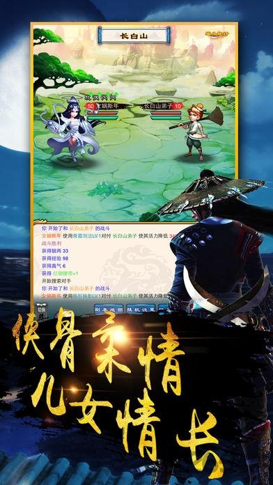 新江湖手游官方版下载,新江湖,武侠手游,竞技手游