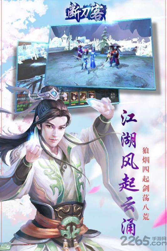 果盘断刀客bt版下载,侠客手游,江湖手游,果盘手游,断刀客