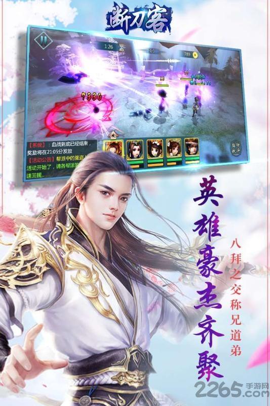 果盘断刀客bt版下载,侠客手游,江湖手游,果盘手游,断刀客