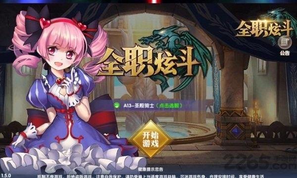 全职炫斗火兔玩版本下载,全职炫斗,二次元手游,火兔手游