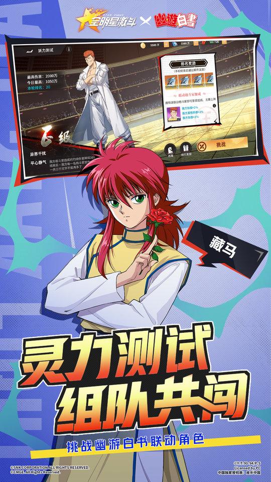 全明星激斗官方版下载,全明星激斗,格斗手游,动作手游
