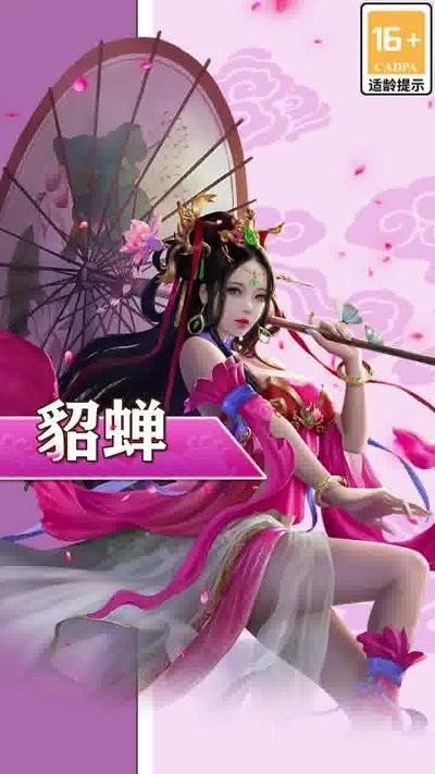 风月三国手游下载,风月三国,三国手游,竞技手游