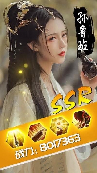 风月三国手游下载,风月三国,三国手游,竞技手游