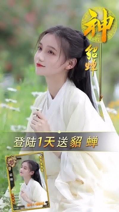 风月三国手游下载,风月三国,三国手游,竞技手游