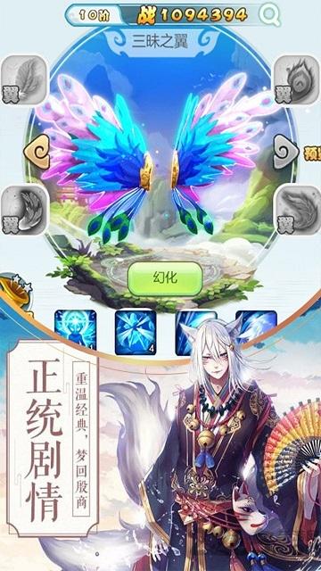 果盘问鼎封神满v版下载,国风手游,回合手游,果盘手游,问鼎封神