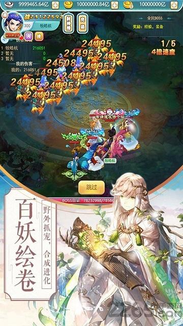 果盘问鼎封神满v版下载,国风手游,回合手游,果盘手游,问鼎封神