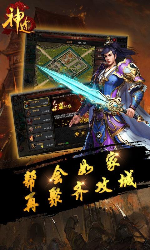 神途杀戮手游下载,神途杀戮,动作手游,传奇手游,对战手游
