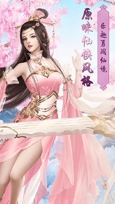 魔界武侠修仙传官方版(暂未上线),魔界武侠修仙传,仙侠手游,动作手游