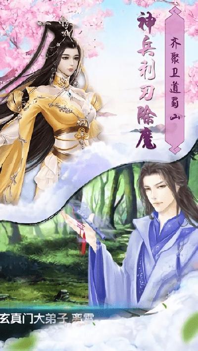 魔界武侠修仙传官方版(暂未上线),魔界武侠修仙传,仙侠手游,动作手游
