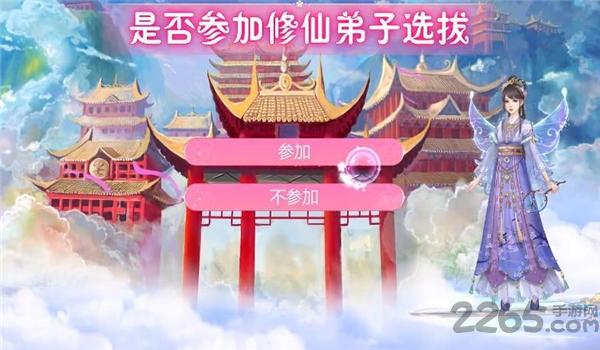 花妖修仙日记官方版下载,花妖修仙日记,剧情游戏,恋爱游戏