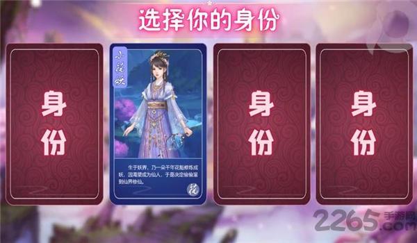 花妖修仙日记官方版下载,花妖修仙日记,剧情游戏,恋爱游戏