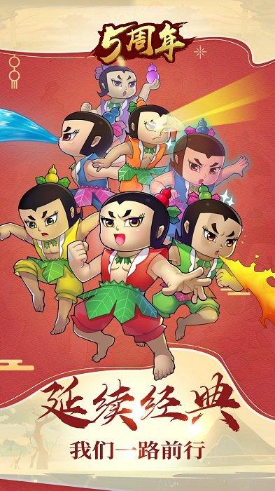葫芦娃渠道手游平台下载,对战手游,策略手游,葫芦娃