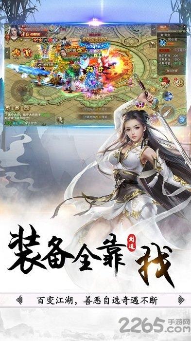 侠之剑手机版下载,侠之剑,仙侠手游,3d手游