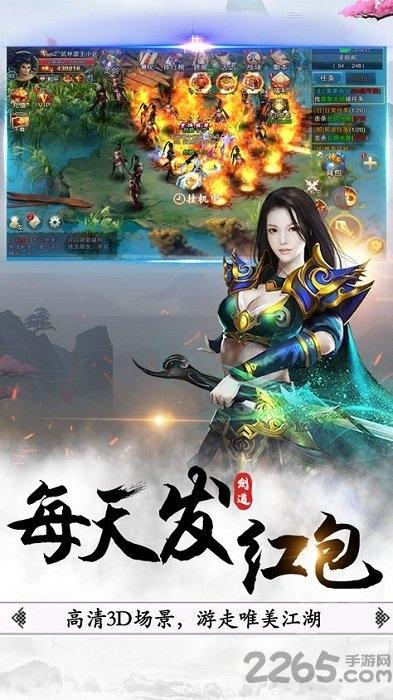 侠之剑手机版下载,侠之剑,仙侠手游,3d手游