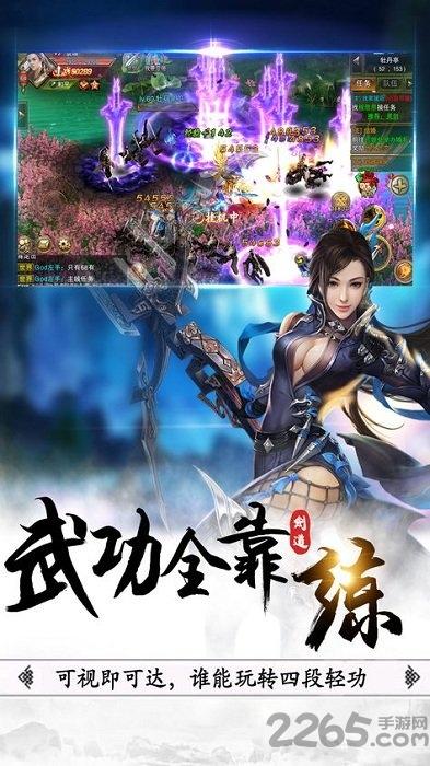 侠之剑手机版下载,侠之剑,仙侠手游,3d手游