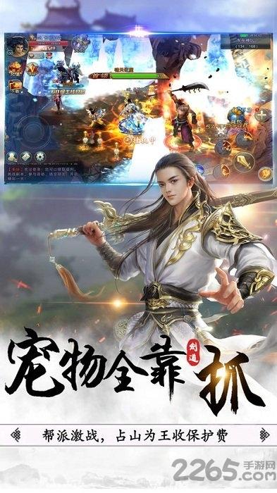 侠之剑手机版下载,侠之剑,仙侠手游,3d手游