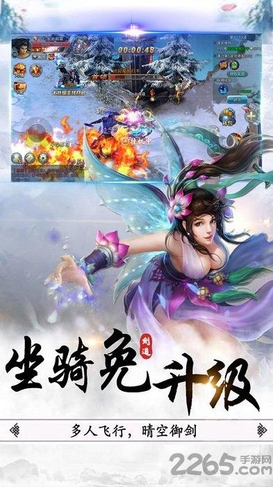 侠之剑手机版下载,侠之剑,仙侠手游,3d手游