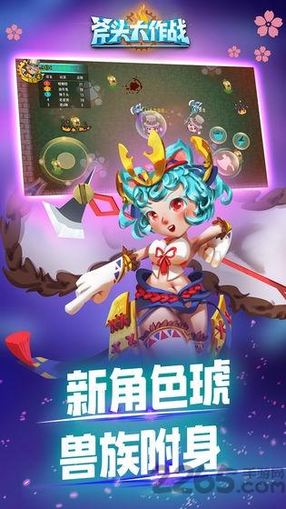 斧头大作战红包版下载,斧头大作战,竞技游戏,对战游戏