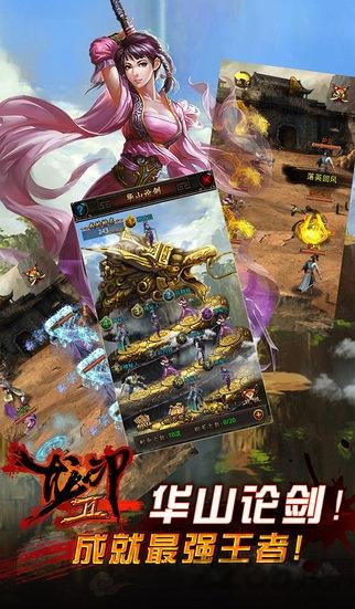 龙印2手游下载,龙印2,武侠手游,动作手游