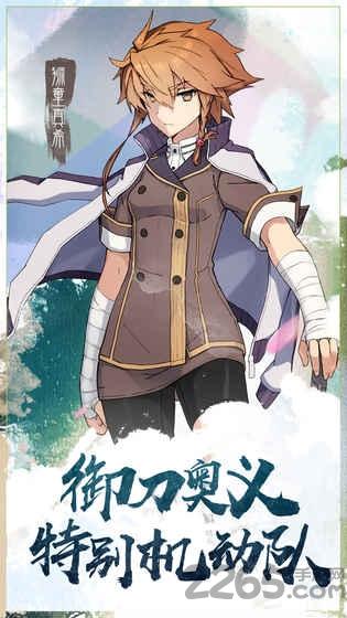 刀使巫女手游破解版下载,刀使巫女,二次元手游,角色扮演手游