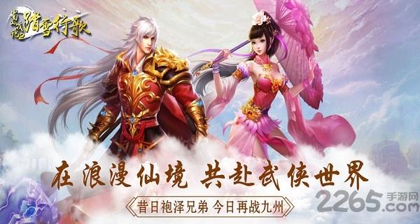 蜀山战记2手游(暂未上线),蜀山战记2,武侠手游,蜀山手游