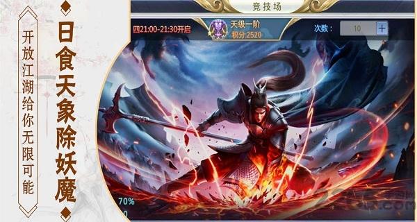 蜀山战记2手游(暂未上线),蜀山战记2,武侠手游,蜀山手游