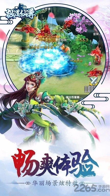 百度极道仙尊手游下载,极道仙尊,玄幻手游,修真手游,百度手游