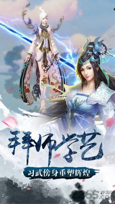宠妃修仙传官方手游(暂未上线),宠妃修仙传,rpg手游,仙侠手游