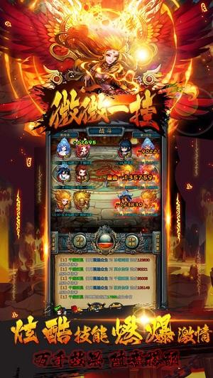 微微一挂手机最新版(暂未上线),微微一挂,挂机手游,rpg手游,休闲手游