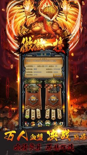 微微一挂手机最新版(暂未上线),微微一挂,挂机手游,rpg手游,休闲手游
