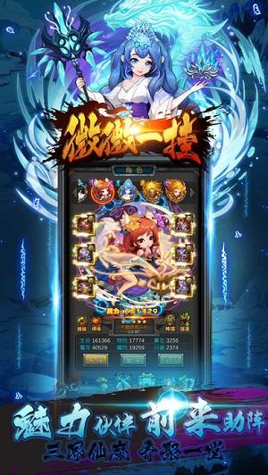 微微一挂手机最新版(暂未上线),微微一挂,挂机手游,rpg手游,休闲手游