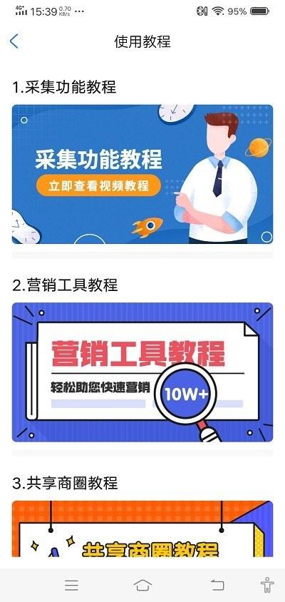 客户多app下载,客户多,客源app,管理app
