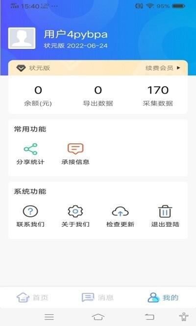 客户多app下载,客户多,客源app,管理app