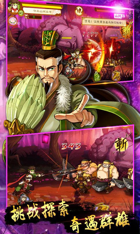 狂斩三国3内购破解版下载,狂斩三国3,狂斩三国,三国游戏