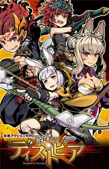 星宿的地狱游戏手机版下载,星宿的地狱,rpg游戏,动作游戏