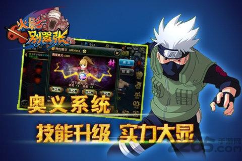 火影别嚣张内购破解版下载,影别嚣张,动漫手游,火影游戏