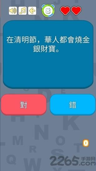 传统文化知多少手游下载,传统文化知多少,答题游戏,文字游戏,教育游戏