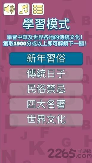 传统文化知多少手游下载,传统文化知多少,答题游戏,文字游戏,教育游戏