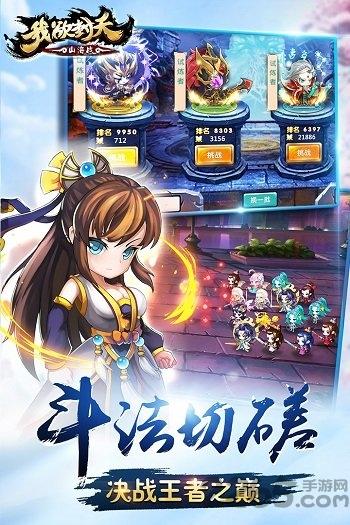 我欲封天山海战百度客户端下载,我欲封天山海战,山海经手游,修仙手游,挂机手游,百度游戏