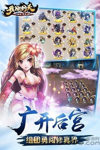 我欲封天山海战百度客户端下载,我欲封天山海战,山海经手游,修仙手游,挂机手游,百度游戏
