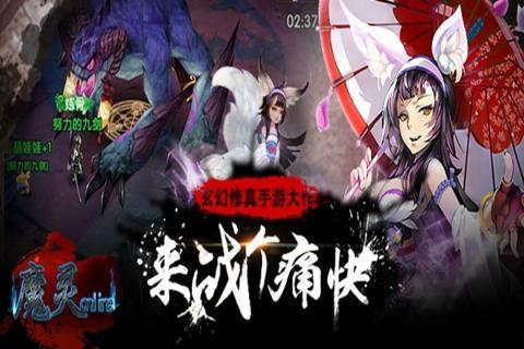 魔灵online手游百度版下载,魔灵online,rpg手游,魔幻手游,百度手游