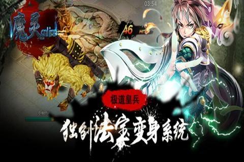 魔灵online手游百度版下载,魔灵online,rpg手游,魔幻手游,百度手游