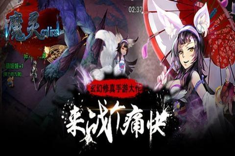 魔灵online手游百度版下载,魔灵online,rpg手游,魔幻手游,百度手游