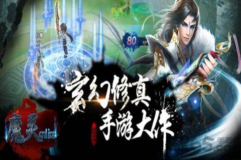 魔灵online手游百度版下载,魔灵online,rpg手游,魔幻手游,百度手游