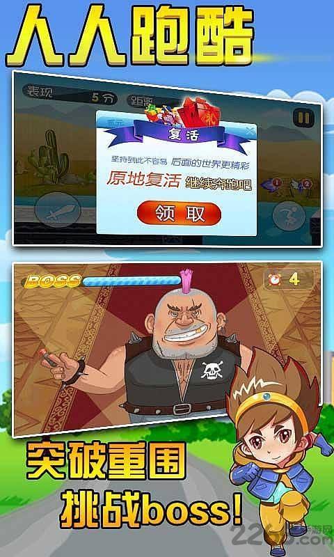 人人跑酷手机版下载,人人跑酷,动作游戏,跑酷游戏