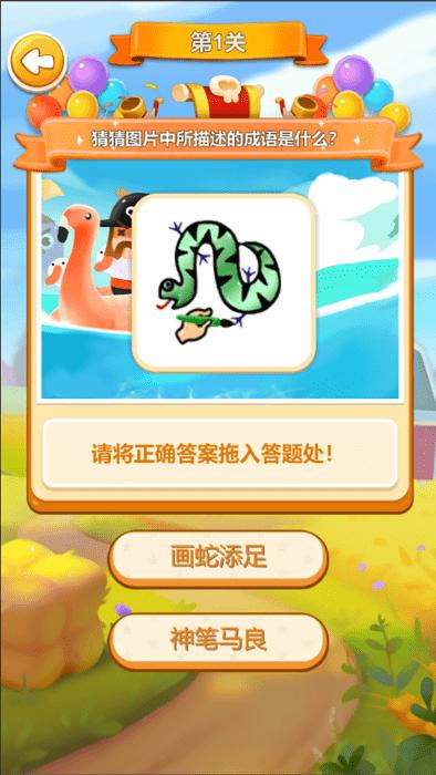 毛毛猜猜看游戏下载,毛毛猜猜看,解谜游戏,闯关游戏